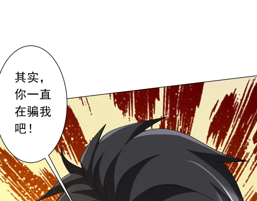第144话 最后的嫌疑人? 第146页