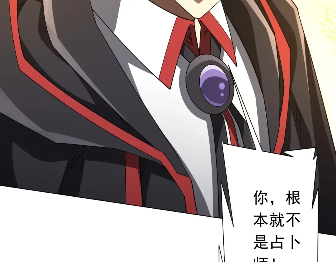 第144话 最后的嫌疑人? 第148页