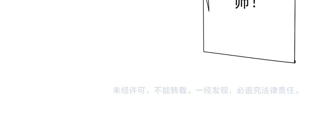 第144话 最后的嫌疑人? 第149页