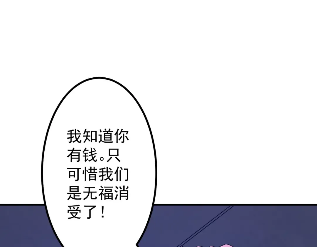 第235话 调虎离山！ 第5页