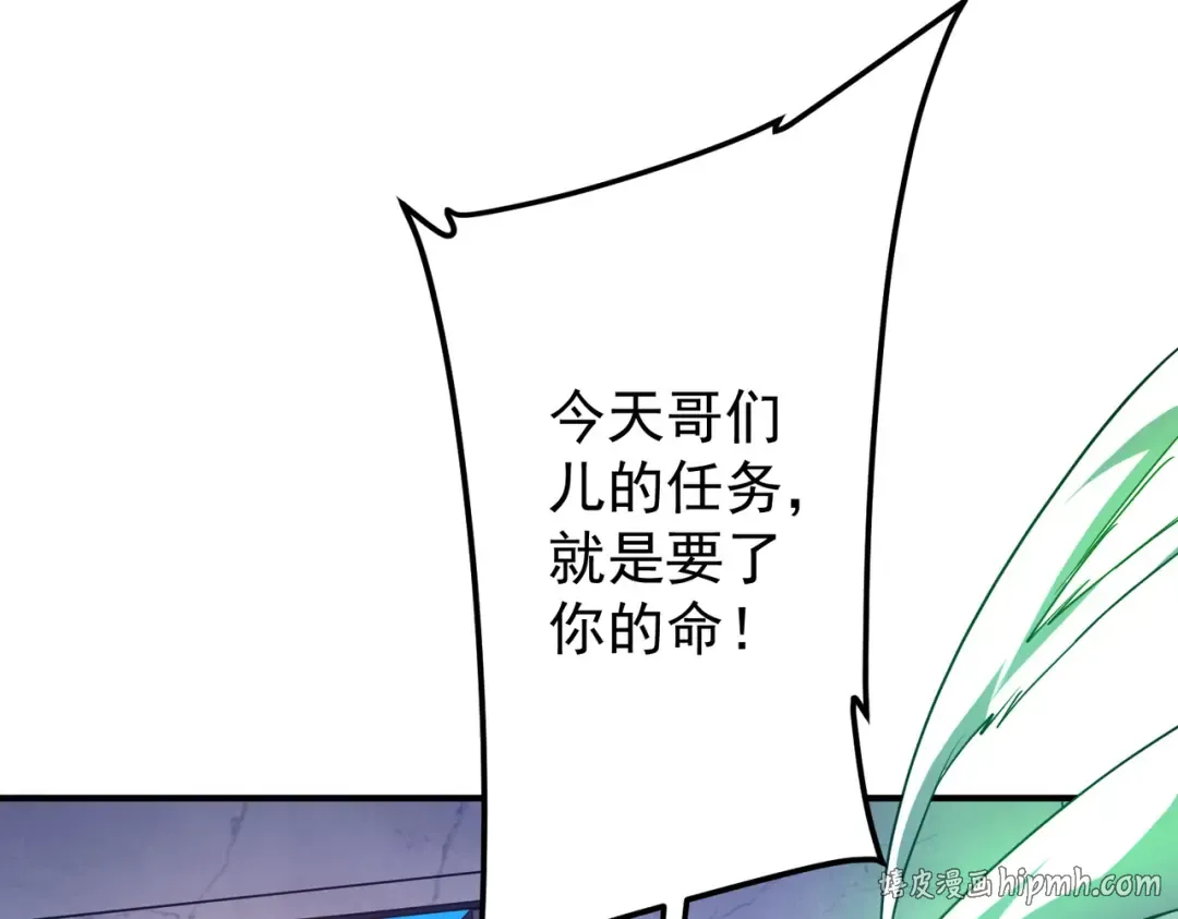 第235话 调虎离山！ 第8页