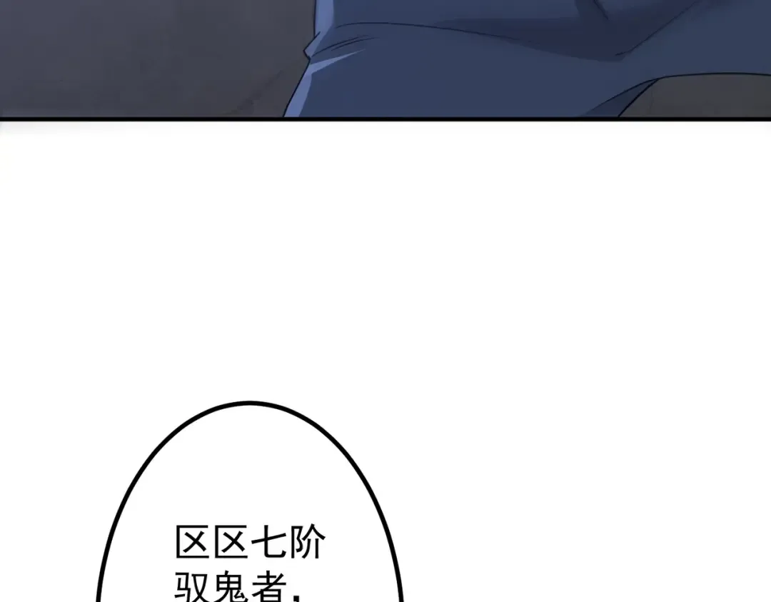 第235话 调虎离山！ 第11页