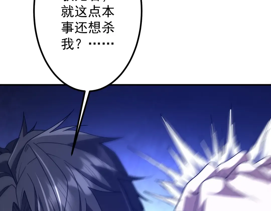 第235话 调虎离山！ 第12页