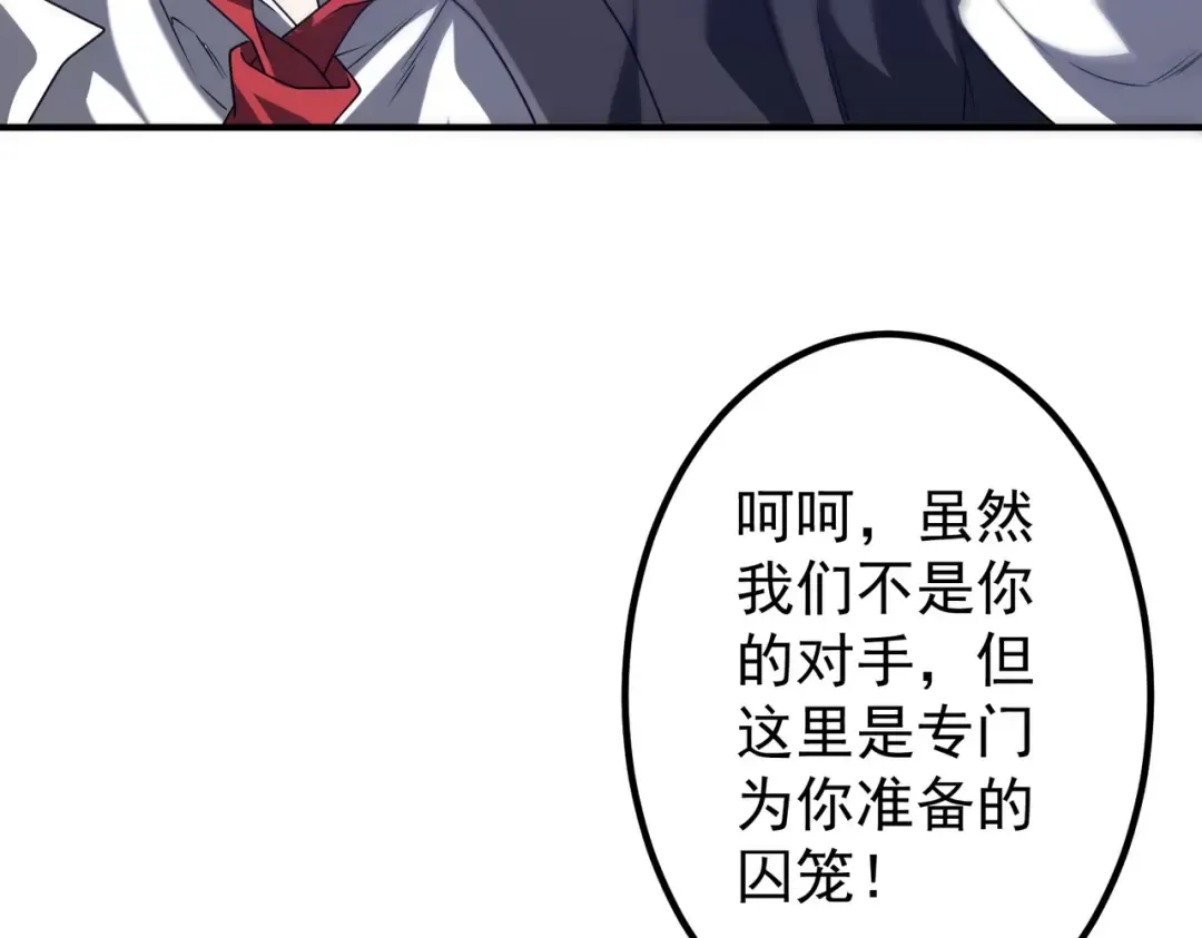 第235话 调虎离山！ 第14页