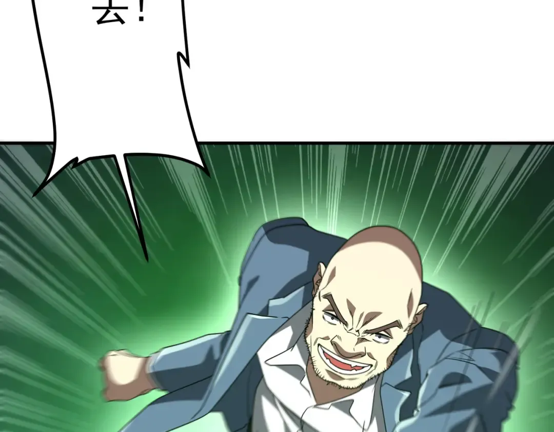 第235话 调虎离山！ 第23页