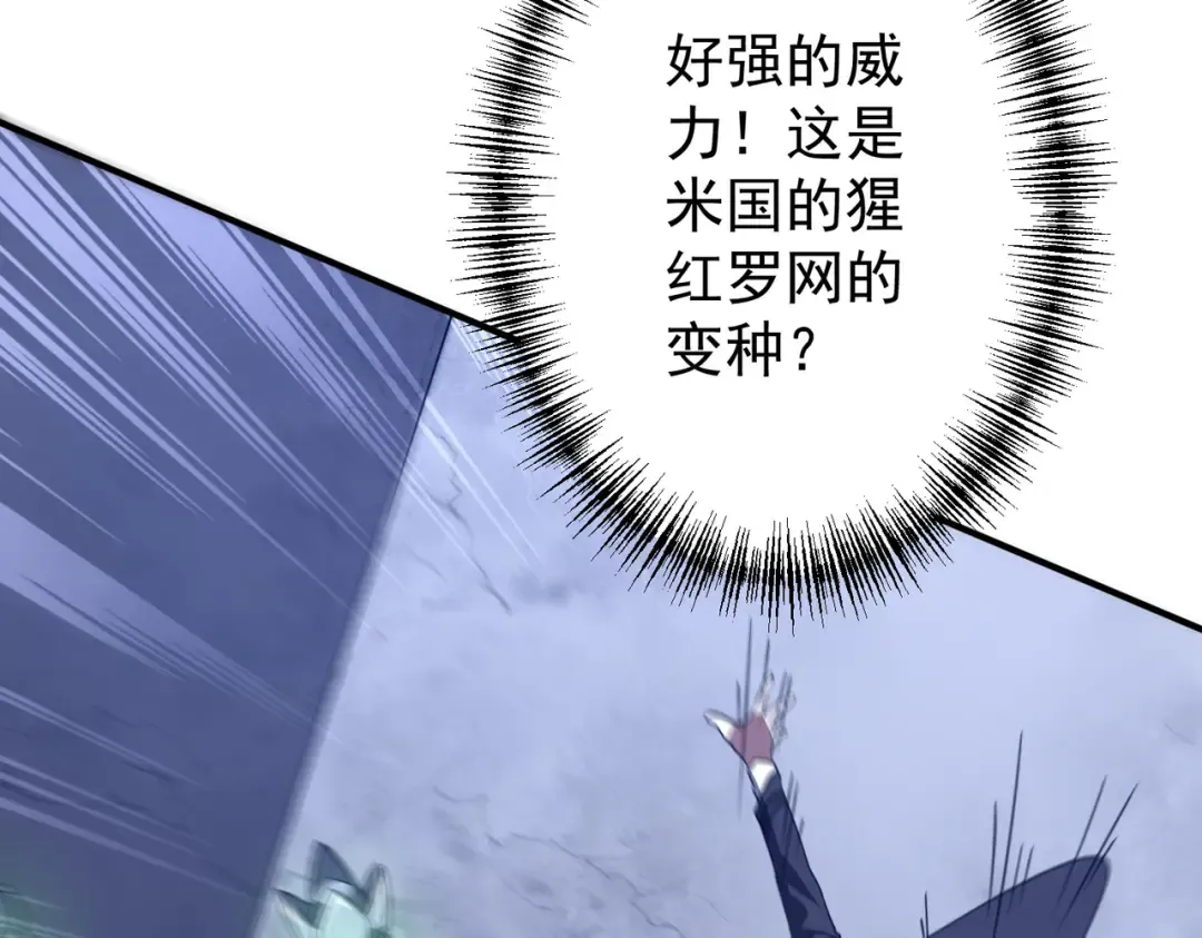 第235话 调虎离山！ 第33页