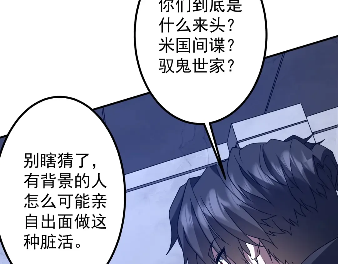 第235话 调虎离山！ 第36页
