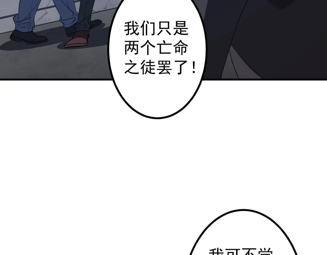 第235话 调虎离山！ 第38页