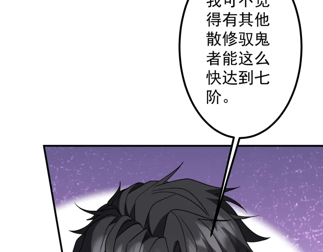 第235话 调虎离山！ 第39页