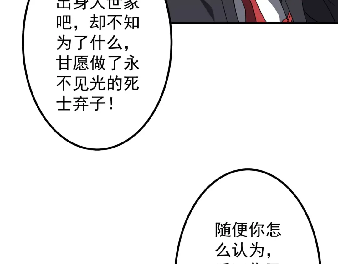 第235话 调虎离山！ 第41页