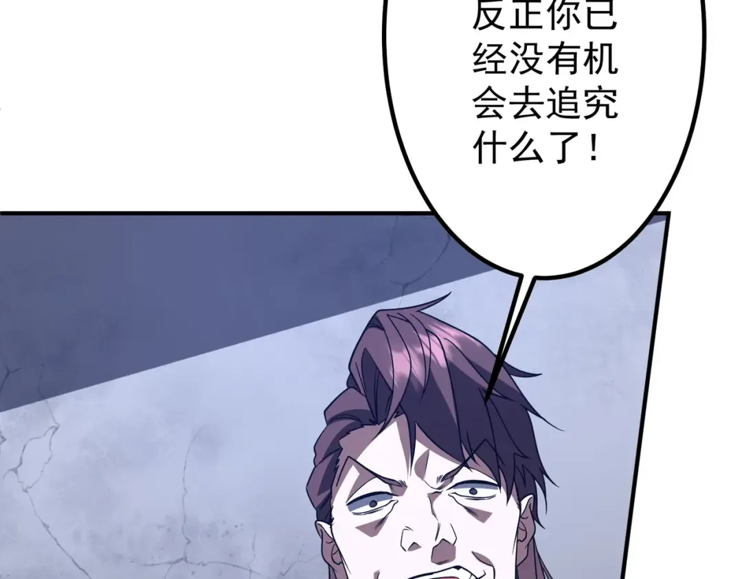 第235话 调虎离山！ 第42页