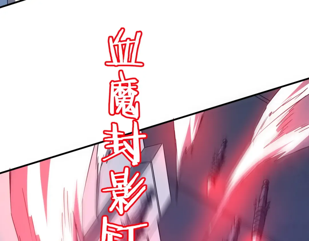 第235话 调虎离山！ 第44页