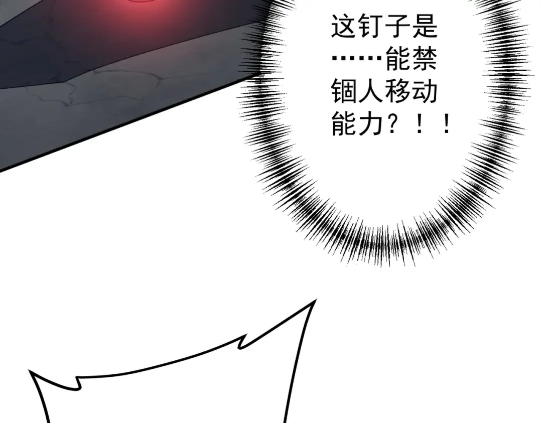 第235话 调虎离山！ 第55页