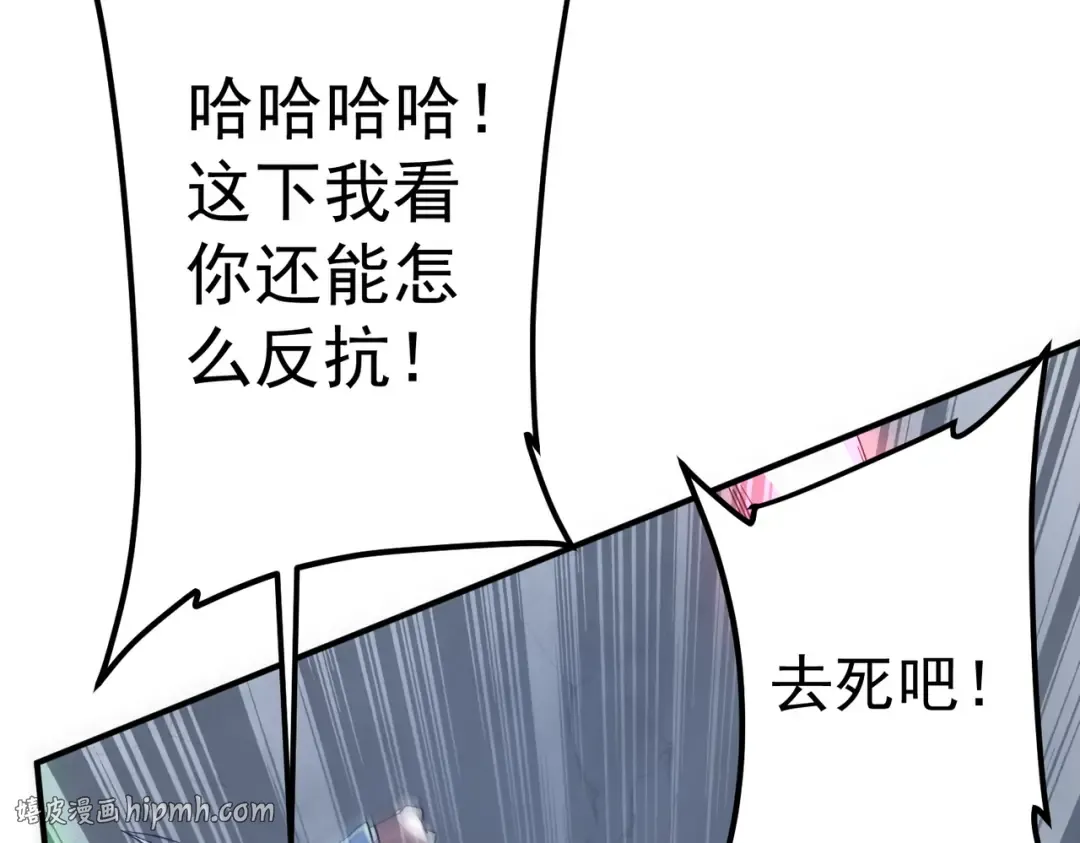 第235话 调虎离山！ 第56页