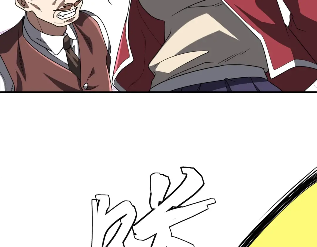 第235话 调虎离山！ 第61页