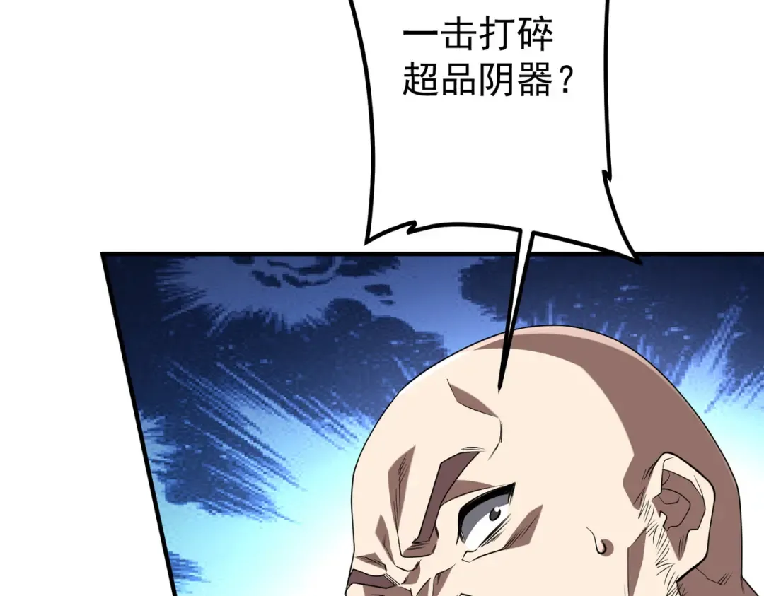 第235话 调虎离山！ 第69页
