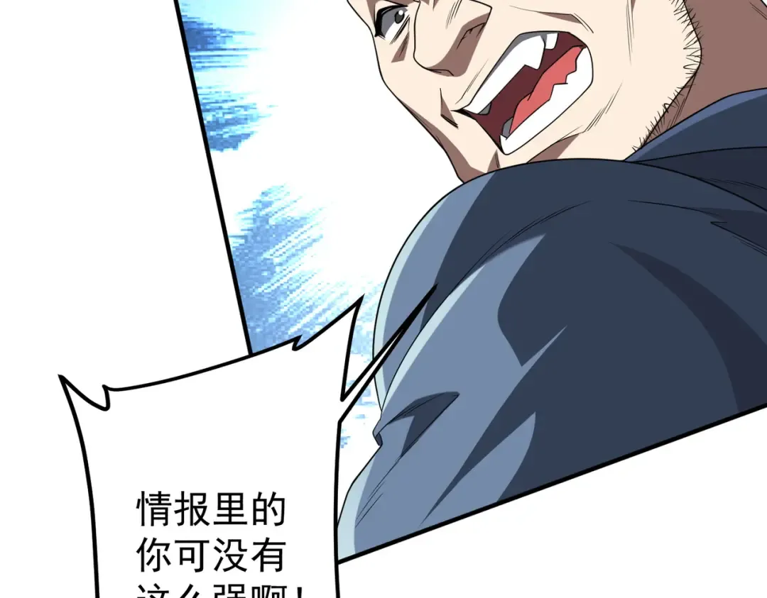 第235话 调虎离山！ 第70页