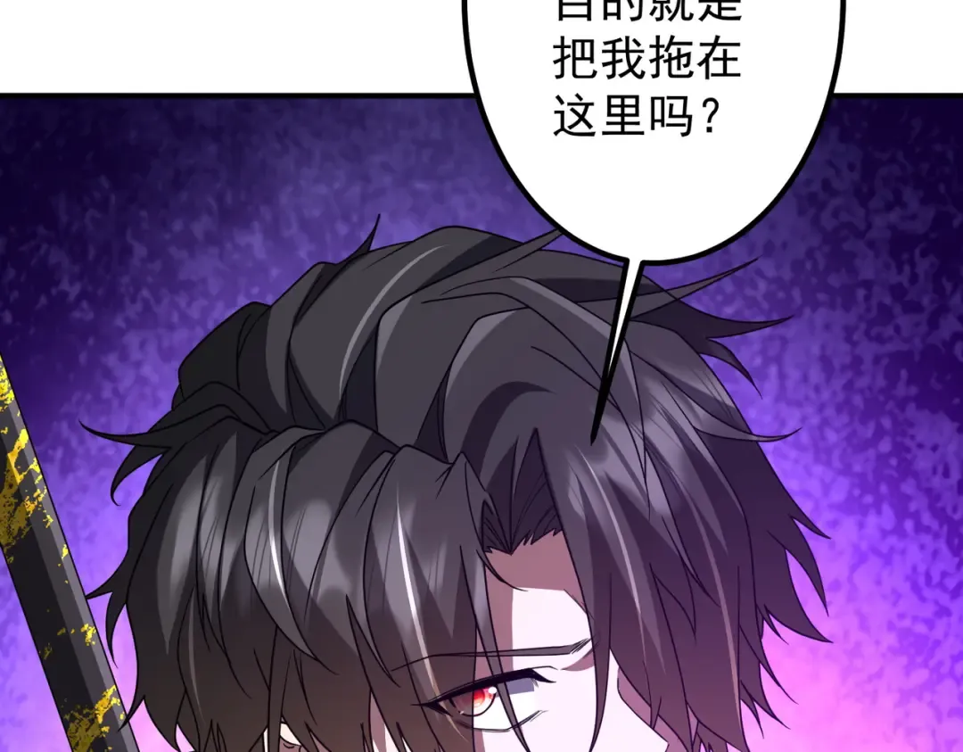 第235话 调虎离山！ 第79页