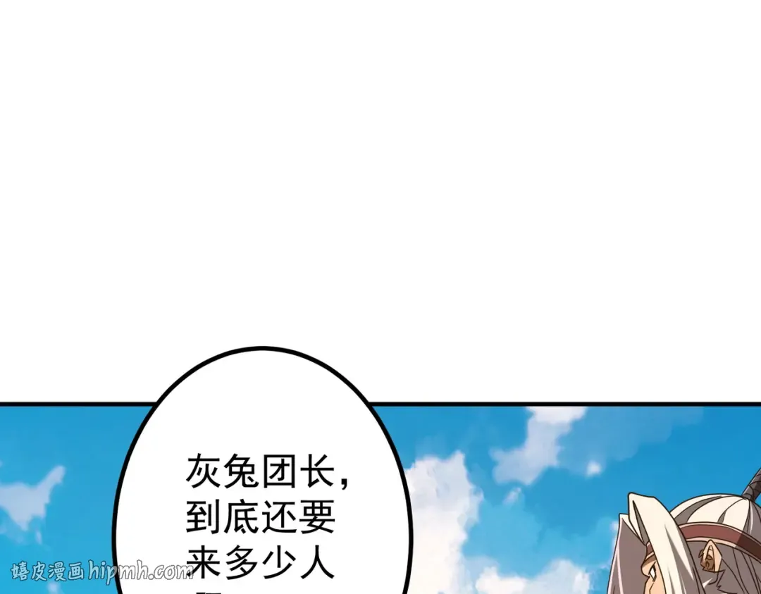 第235话 调虎离山！ 第88页