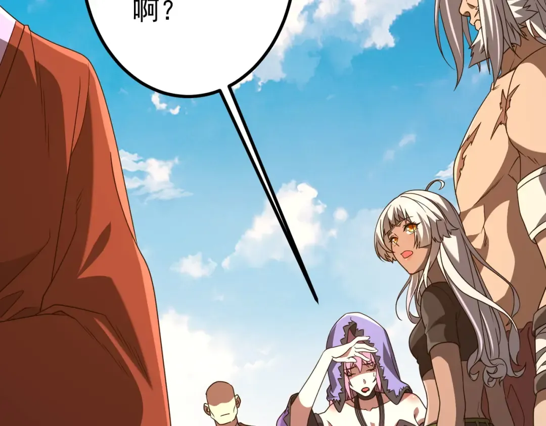 第235话 调虎离山！ 第89页