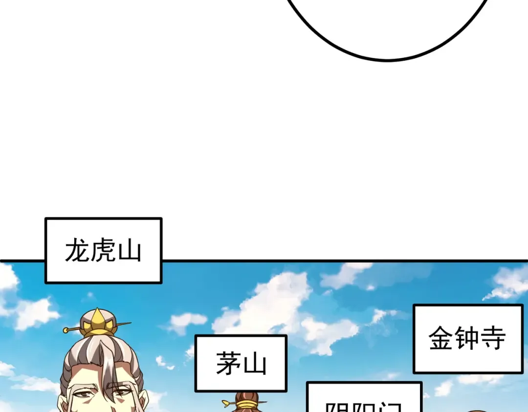 第235话 调虎离山！ 第91页