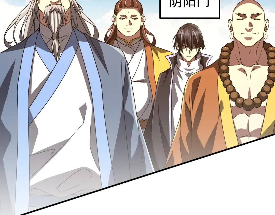 第235话 调虎离山！ 第92页