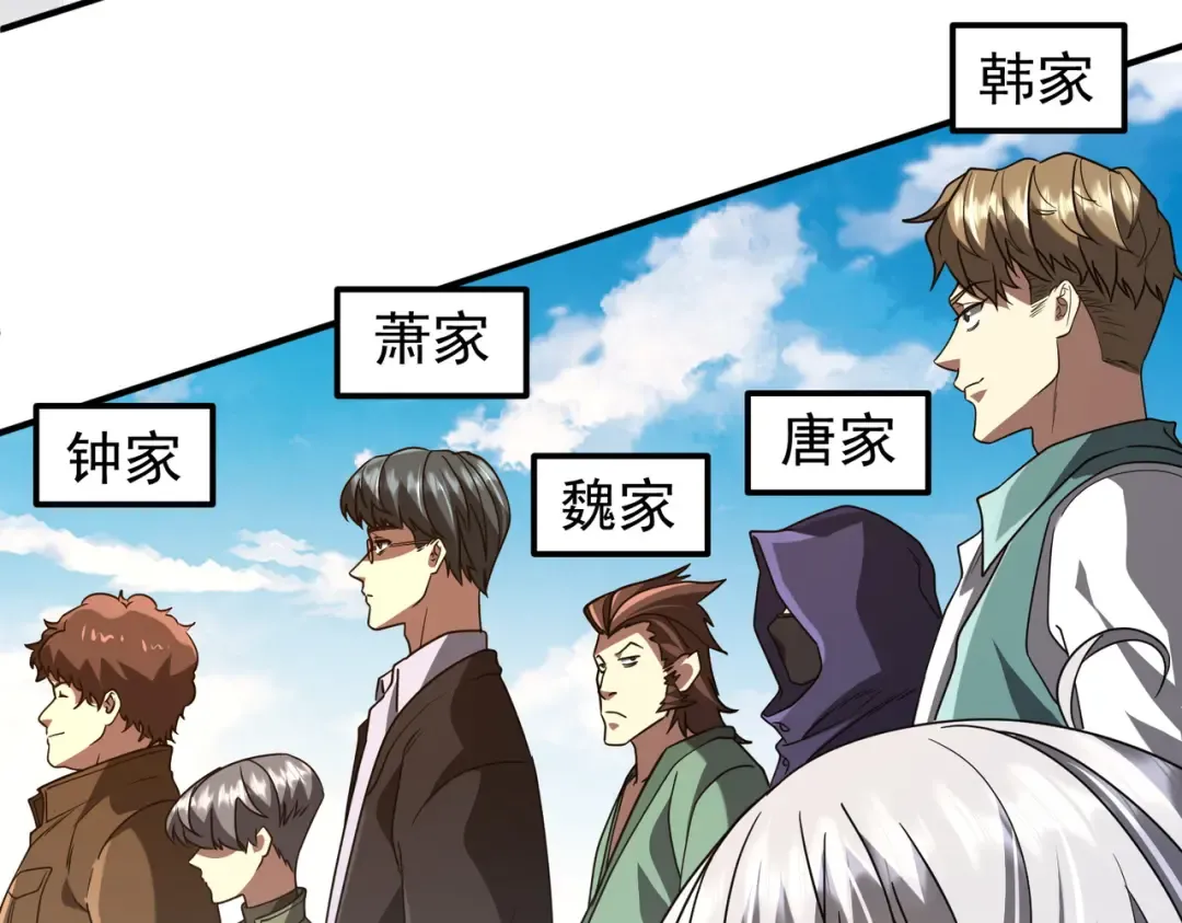 第235话 调虎离山！ 第93页