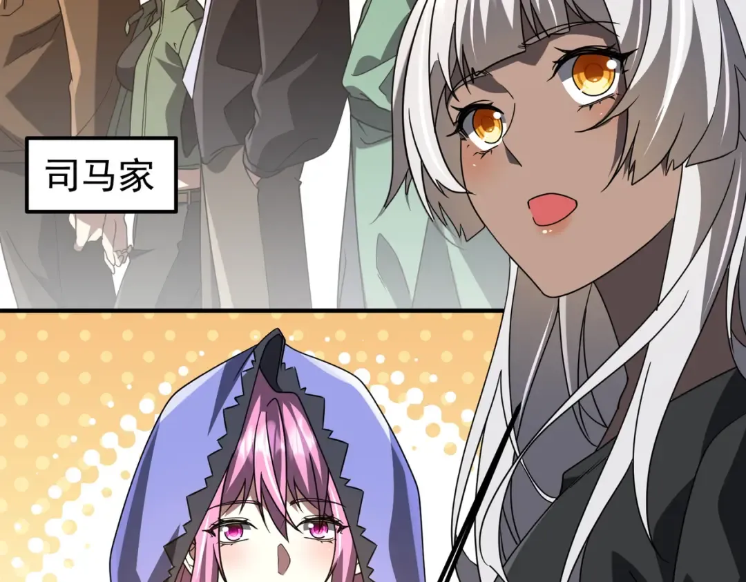 第235话 调虎离山！ 第94页