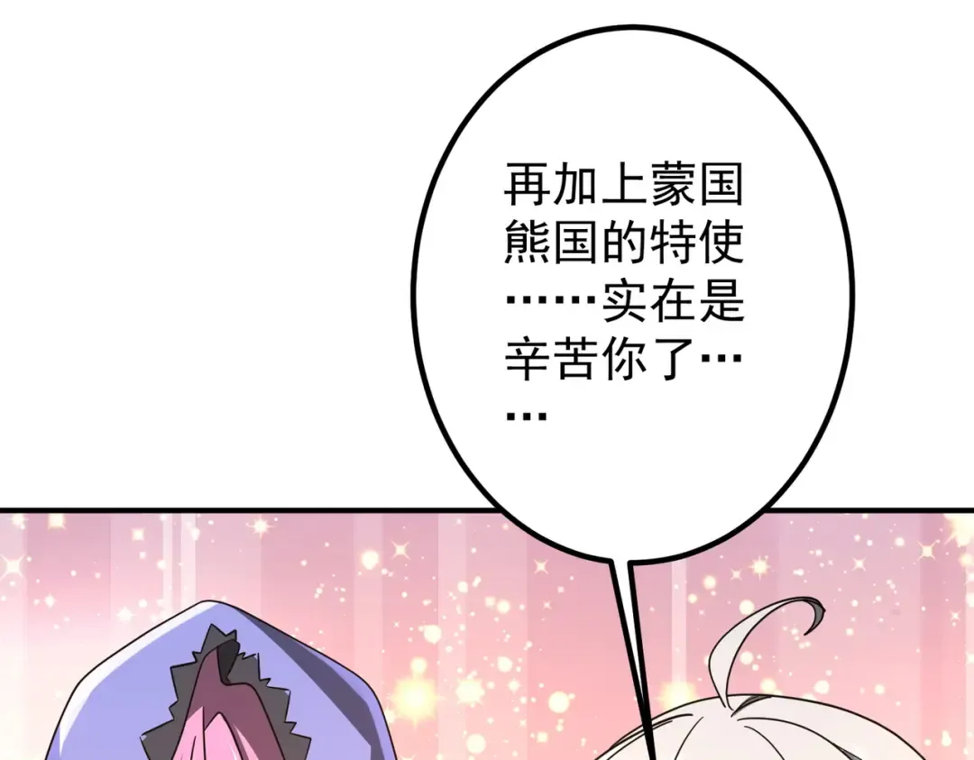 第235话 调虎离山！ 第97页