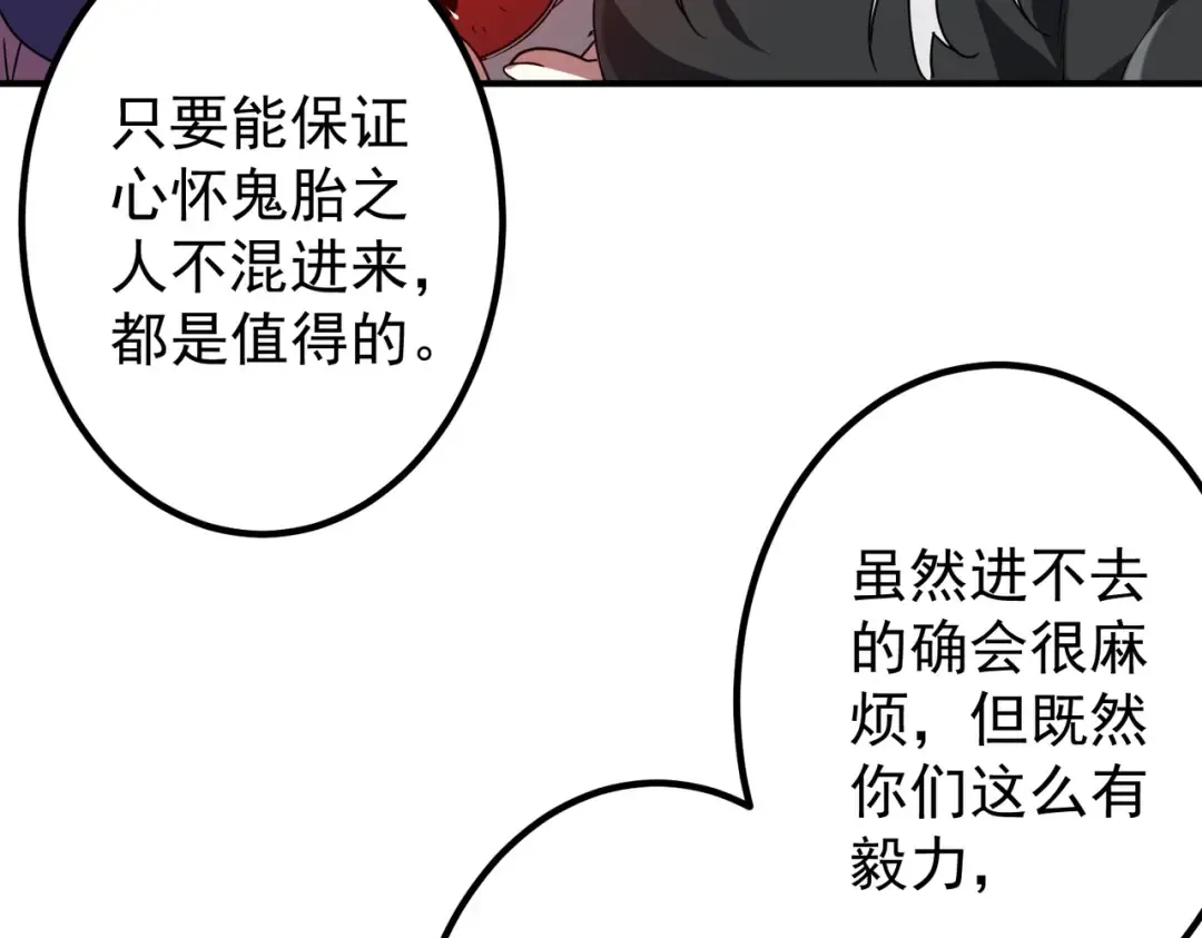 第235话 调虎离山！ 第99页