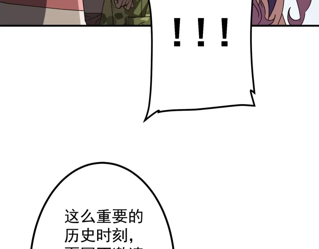 第235话 调虎离山！ 第102页