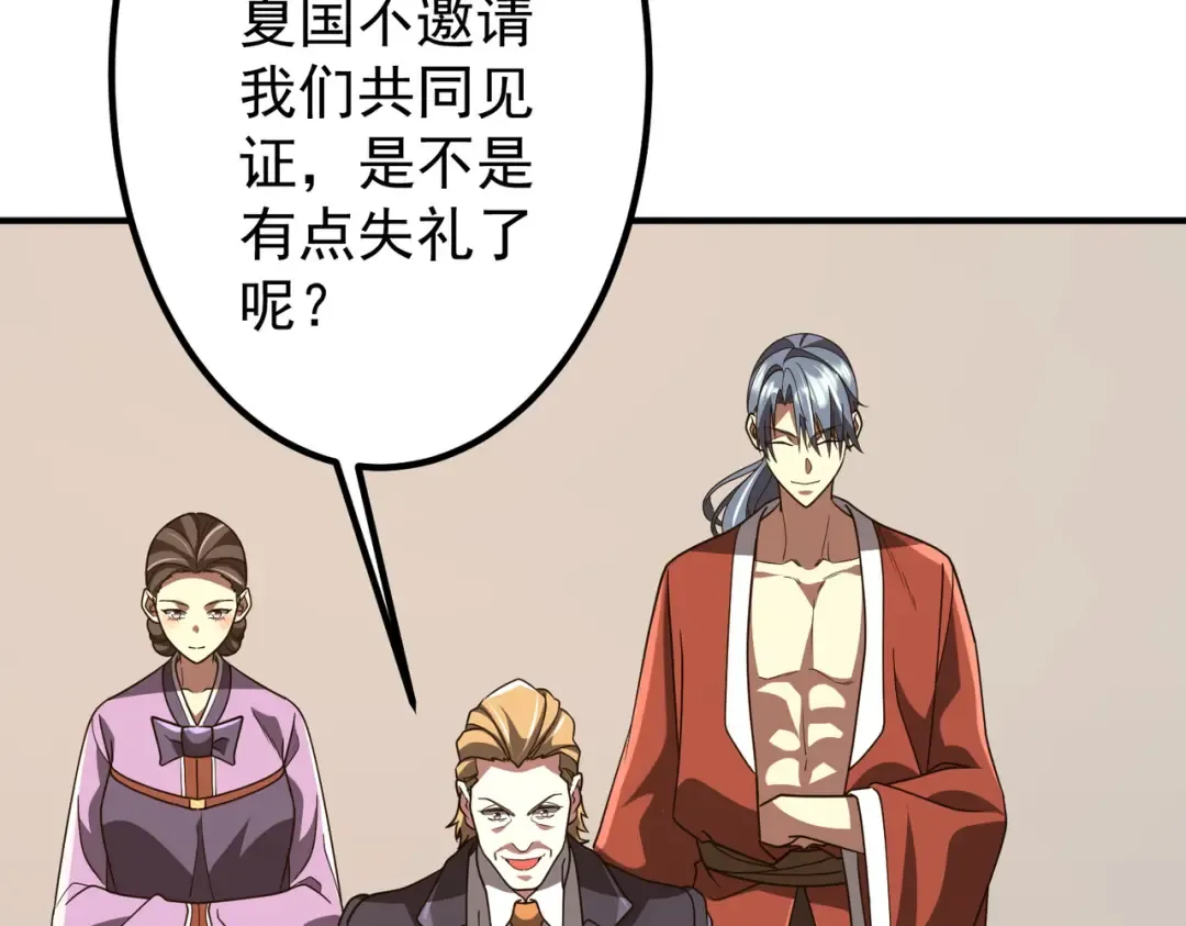 第235话 调虎离山！ 第103页