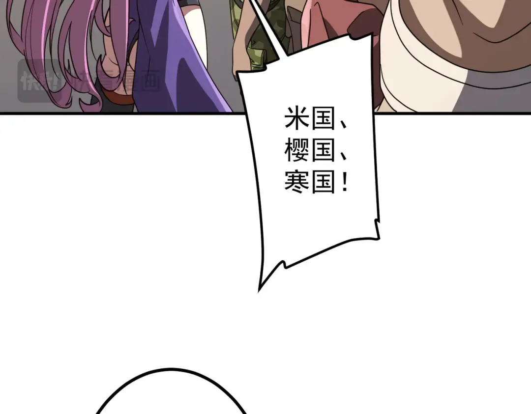 第235话 调虎离山！ 第106页