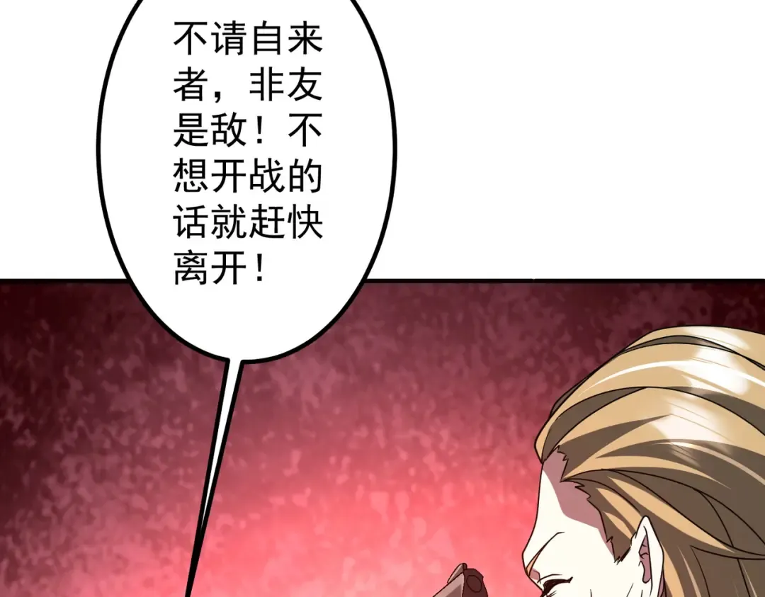 第235话 调虎离山！ 第107页
