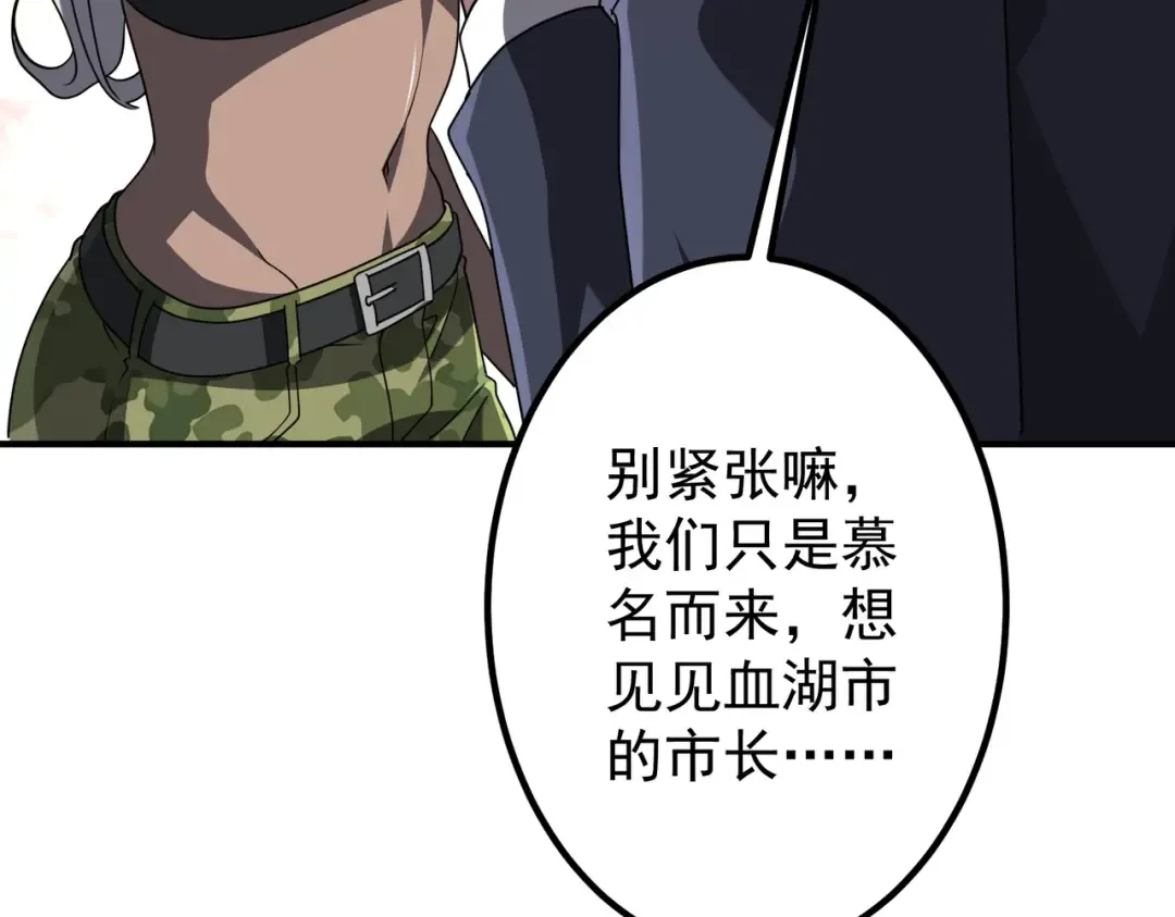 第235话 调虎离山！ 第109页