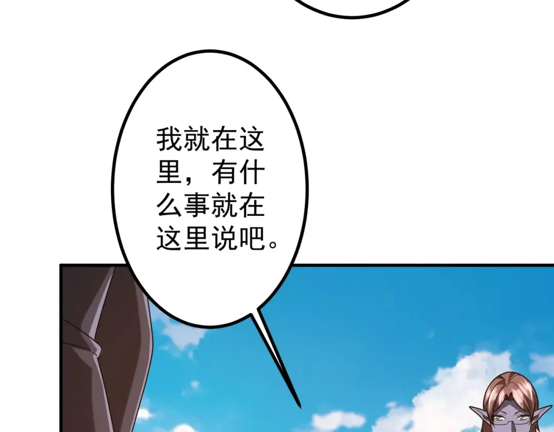 第235话 调虎离山！ 第110页