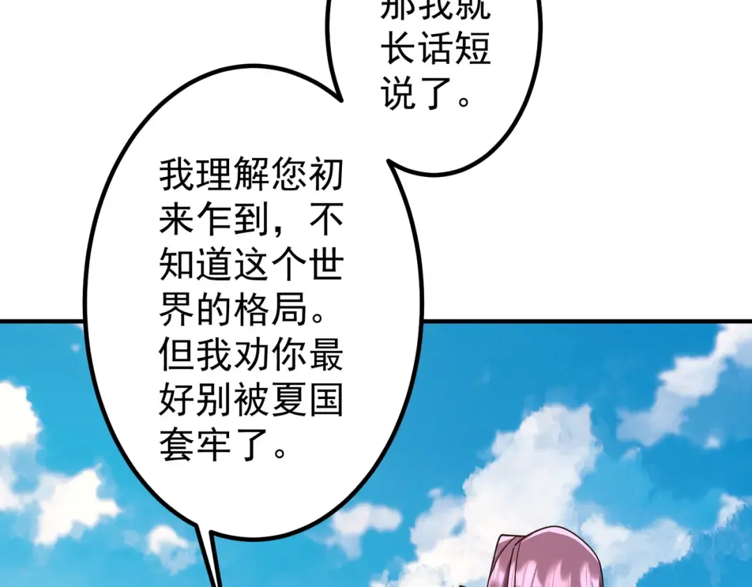 第235话 调虎离山！ 第113页