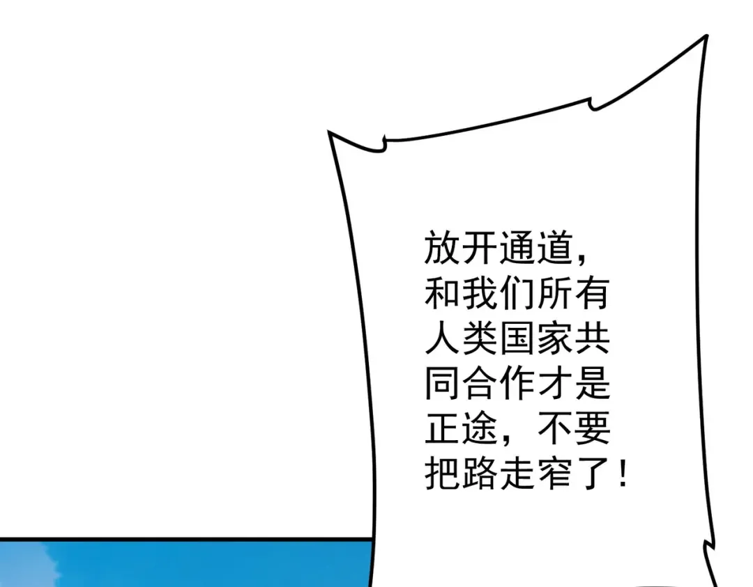 第235话 调虎离山！ 第116页
