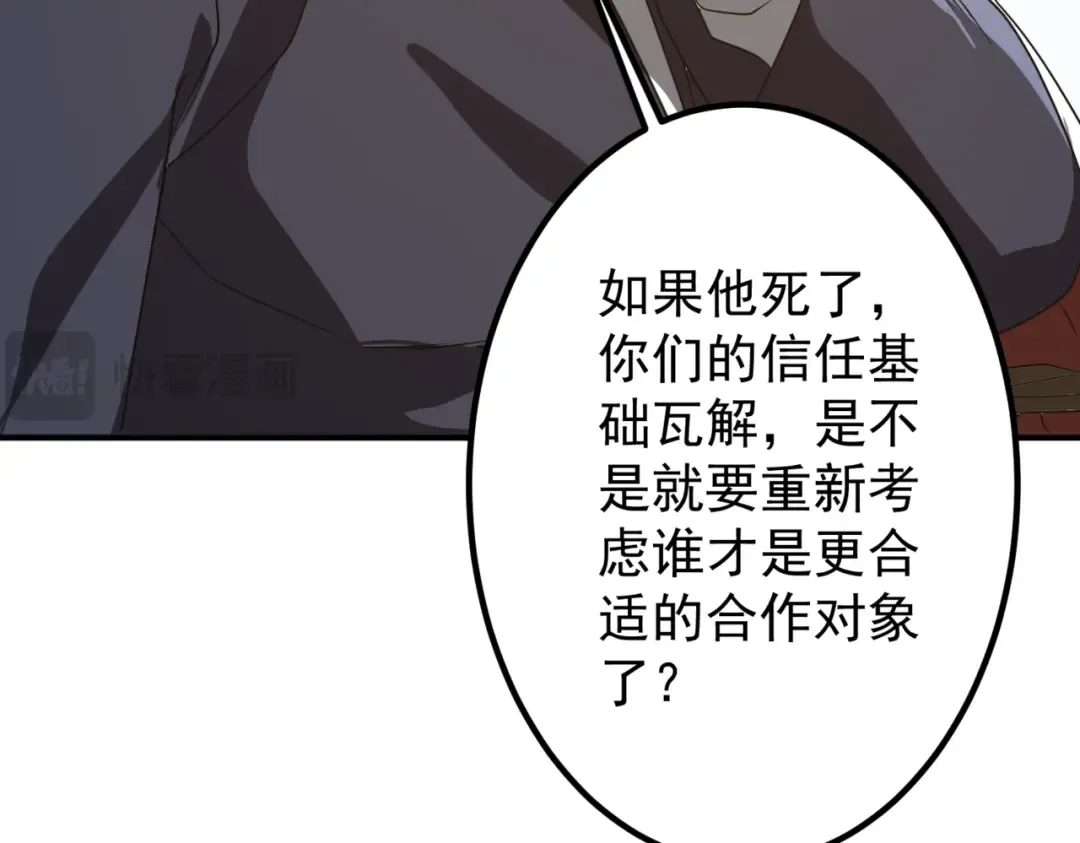 第235话 调虎离山！ 第124页