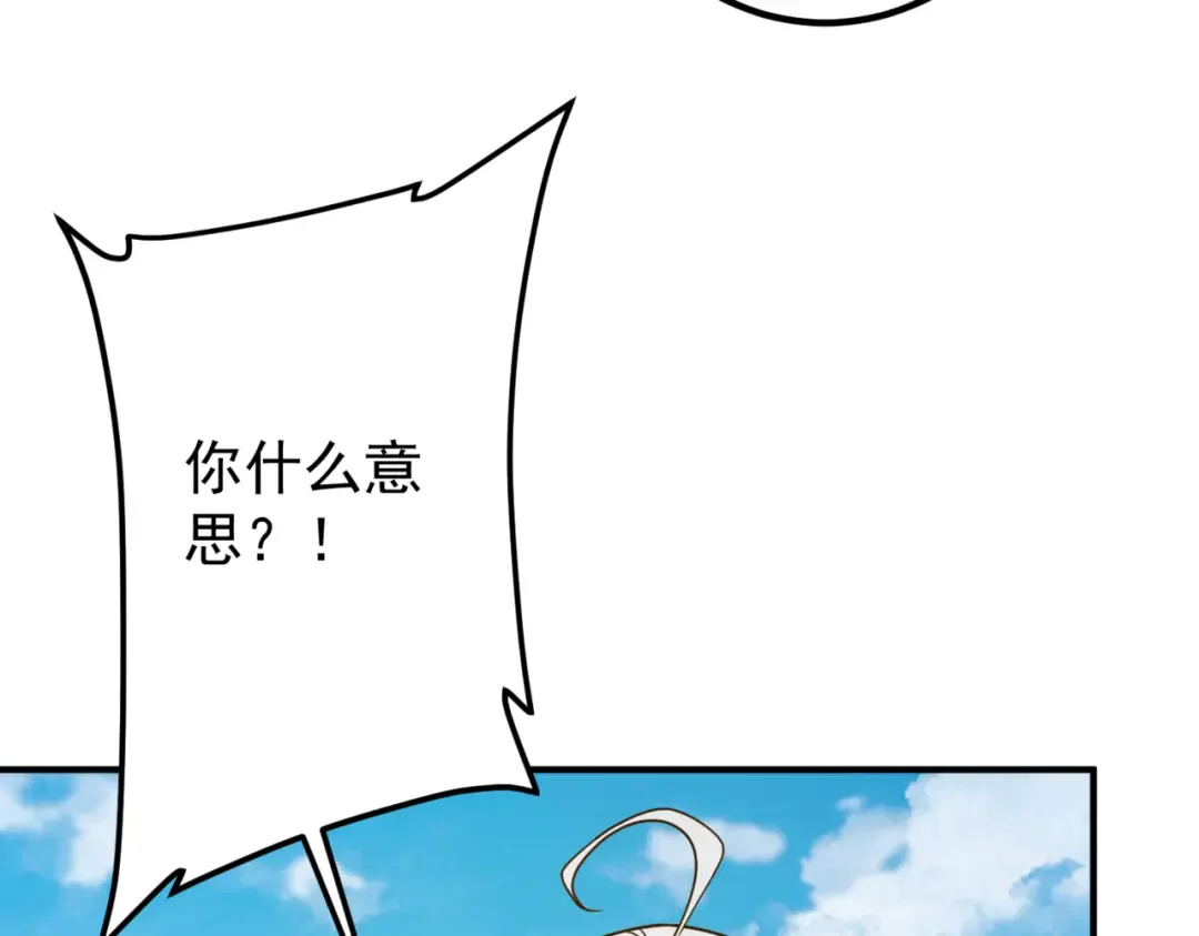 第235话 调虎离山！ 第125页