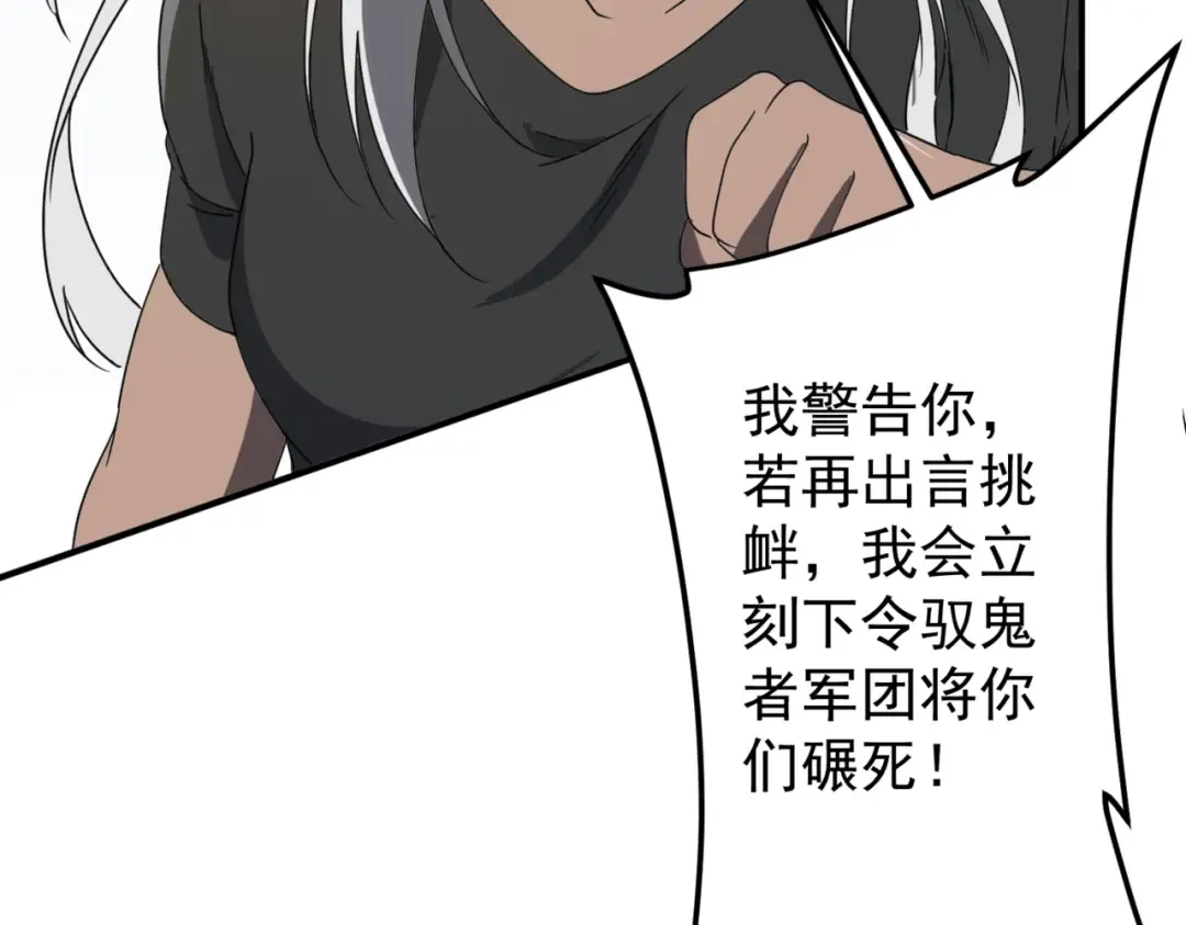 第235话 调虎离山！ 第127页