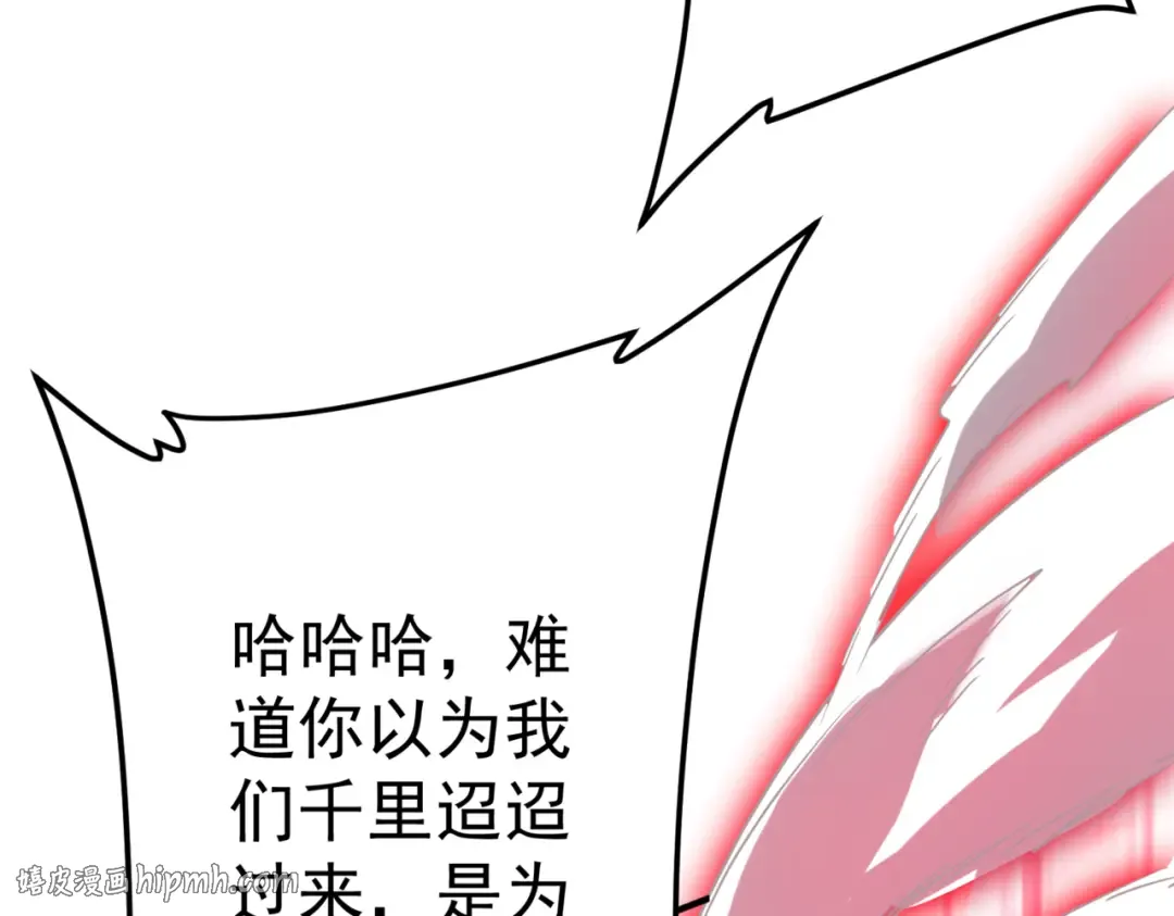 第235话 调虎离山！ 第128页