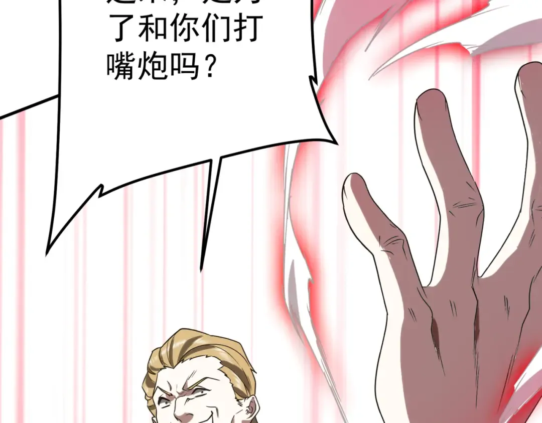 第235话 调虎离山！ 第129页