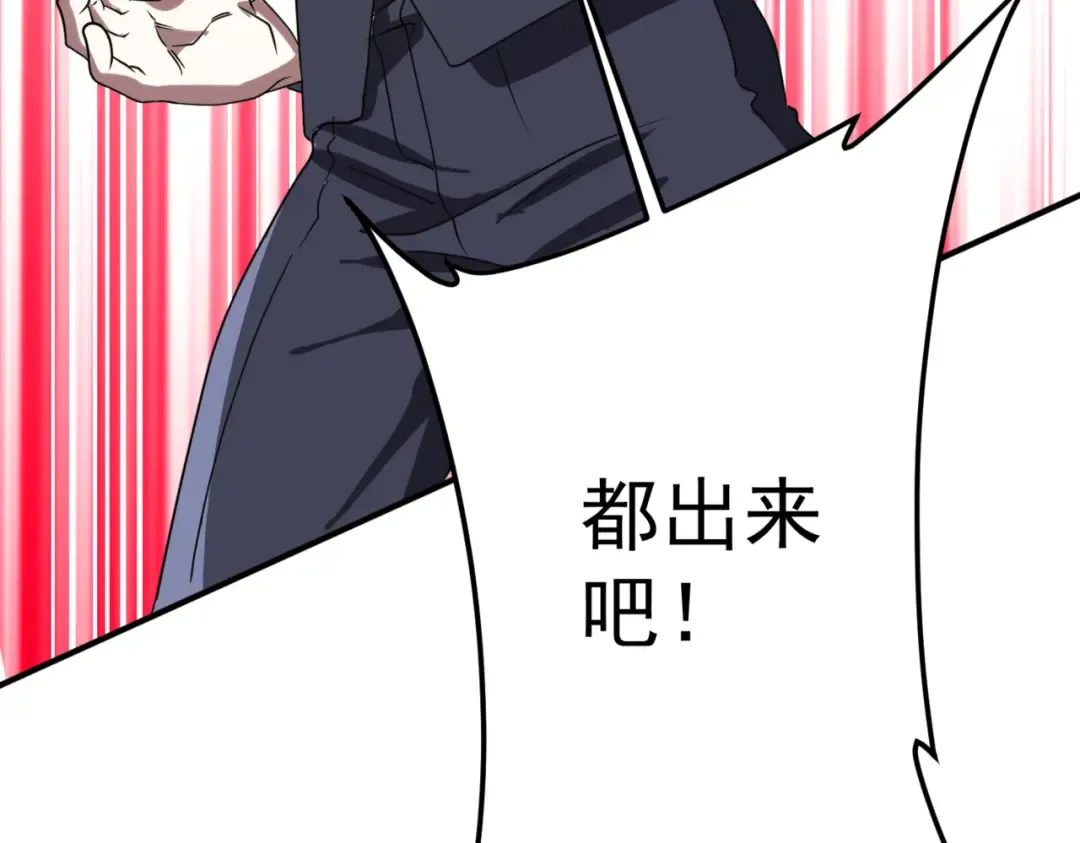 第235话 调虎离山！ 第131页