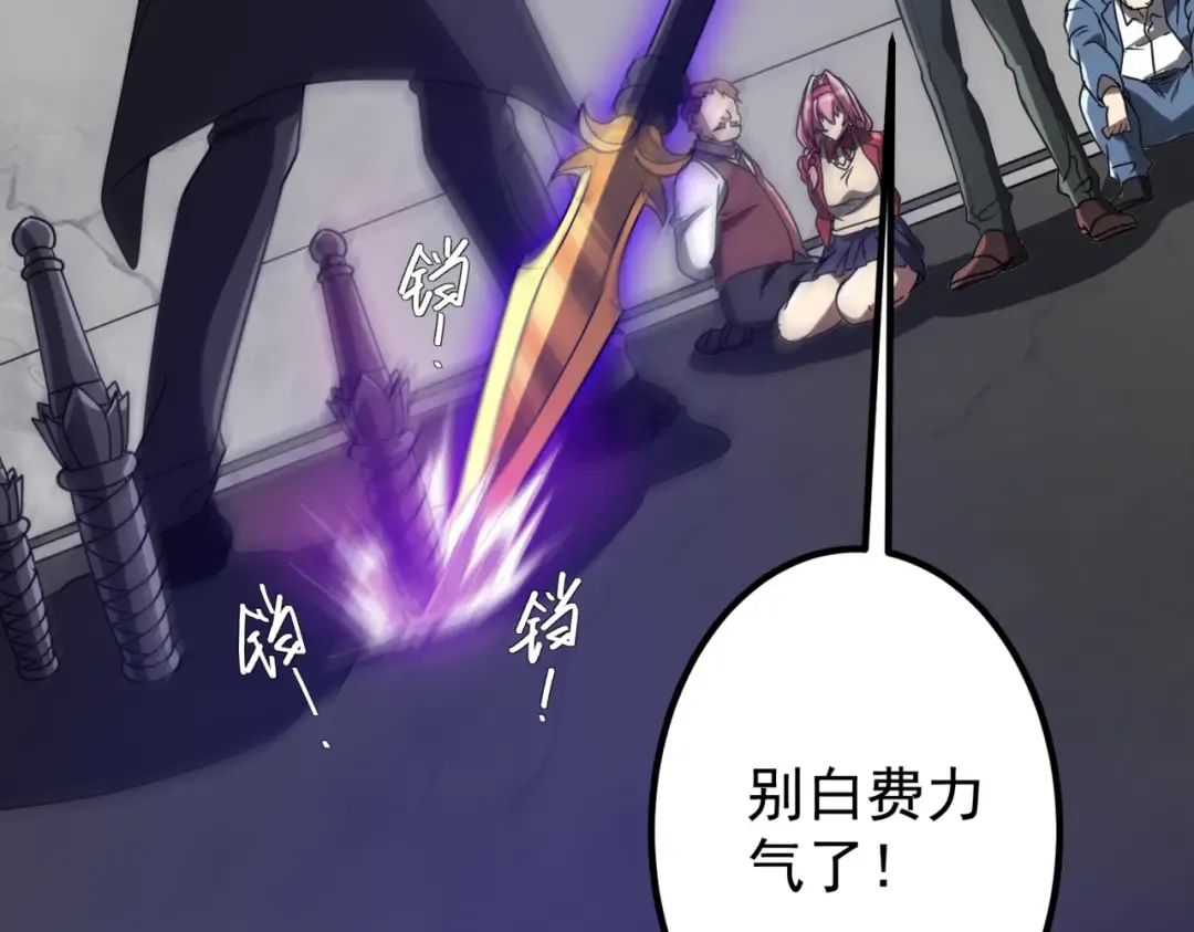 第235话 调虎离山！ 第147页