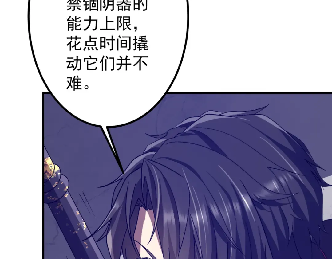 第235话 调虎离山！ 第149页