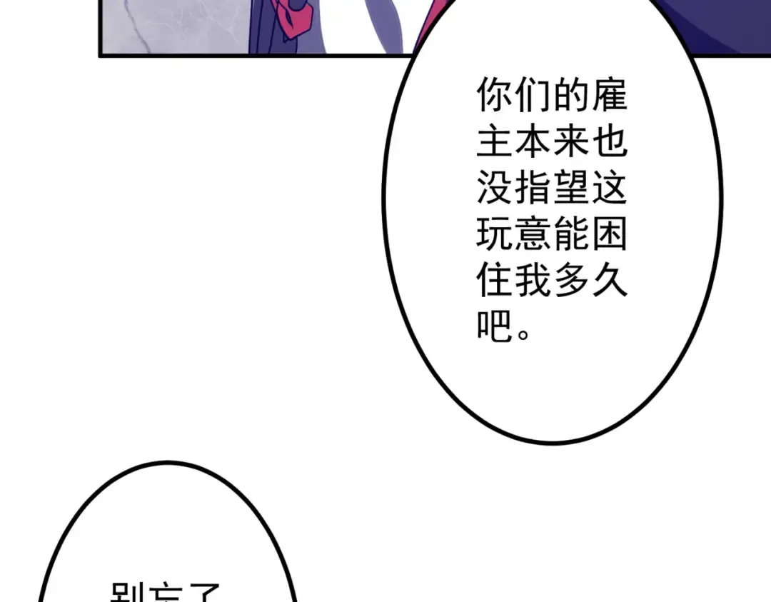 第235话 调虎离山！ 第151页