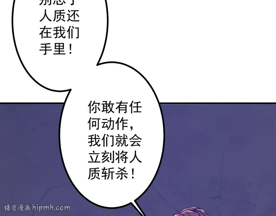 第235话 调虎离山！ 第152页