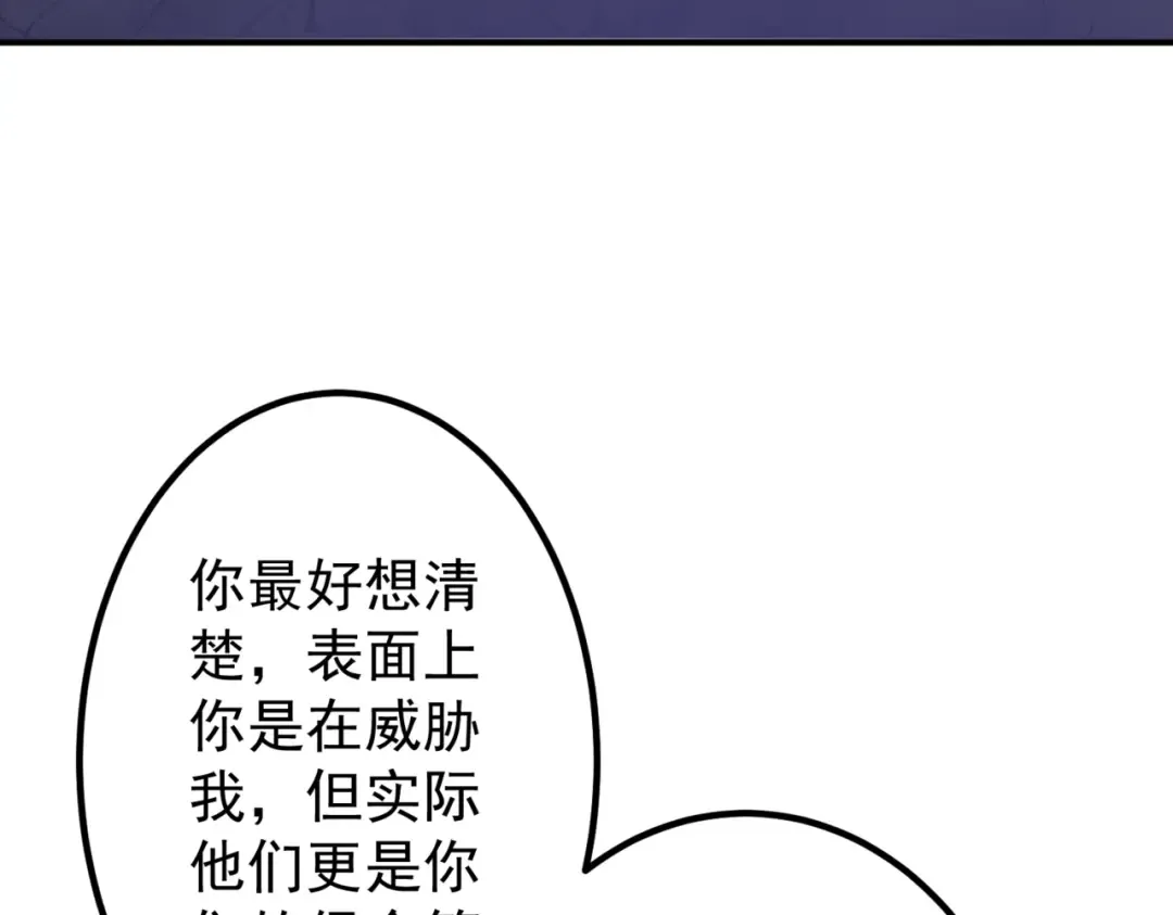 第235话 调虎离山！ 第155页