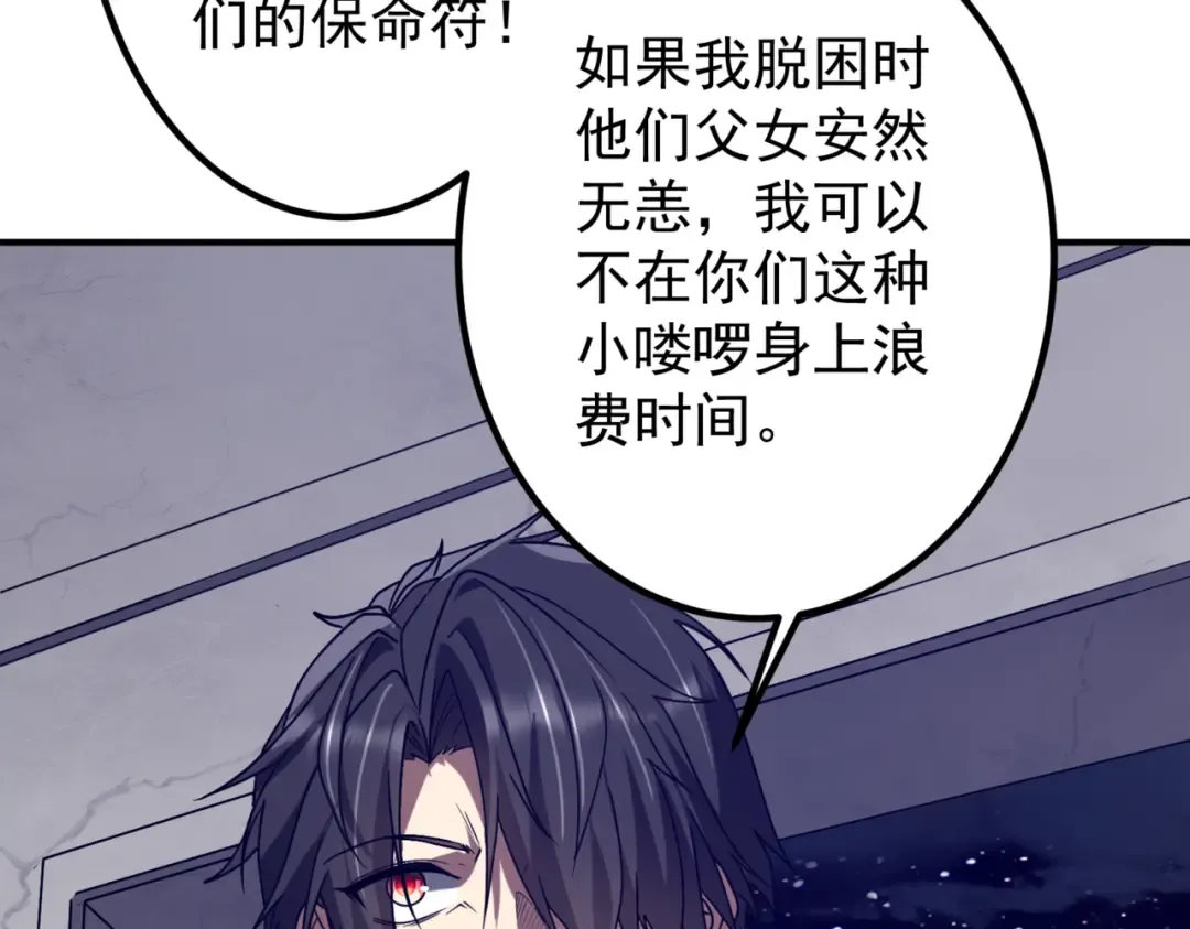 第235话 调虎离山！ 第156页
